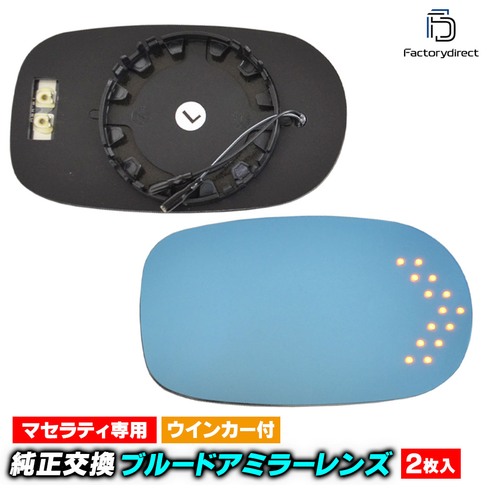 lm-ms02a Maserati Coupe �ޥ���ƥ� ������ (M138�� 2002-2007 H14-H19) LED�����󥫡��ɥ��ߥ顼��� �֥롼 �ɥ��ߥ顼���饹 (�����ɥߥ顼 �֥롼��� �֥롼�ߥ顼��� �磻�ɥߥ顼 ���� �ƿ�ù� �����󥫡� �ߥ顼�ҡ�����)