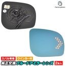 lm-su02a Forester �ե��쥹���� (SH�� H19.12-H24.11 2007.12-2012.11) LED�����󥫡��ɥ��ߥ顼��� �֥롼 �ɥ��ߥ顼���饹 (��������ѡ��� �����ɥߥ顼 �֥롼��� �֥롼�ߥ顼��� �磻�ɥߥ顼 ���� �ƿ�ù� �����󥫡� �ߥ顼�ҡ�����)