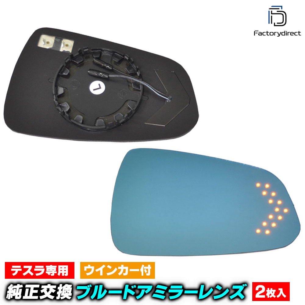 lm-ts01a Tesla Model S ƥ ǥS (2012-2021 H24-R03) 磻ɥߥ顼 LED󥫡ɥߥ顼 ֥롼 ɥߥ顼饹 (ѡ ɥߥ顼 ֥롼 ֥롼ߥ顼 磻ɥߥ顼  ƿù 󥫡 ߥ顼ҡ)