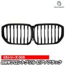 (�߸˰��ݥ��������) rd-bgg05-bk01 (�ԥ��Υ֥�å�) BMW X5���꡼�� G05 M��å� �ե���ȥ���� ���󥰥�С� ���ɥˡ������ (�������� �ѡ��� ���å� �� ���������꡼ ���С� ���� ����� ��������ѡ��� �졼���󥰥��å��� �ե���ȥѡ��� ���ɥˡ� ����)