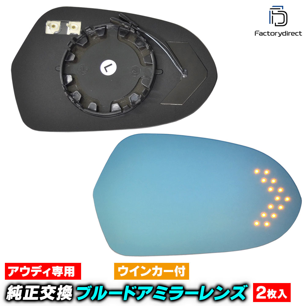 lm-au09b RS6 C7 (Typ 4G 2013-2018 H25-H30 ɥȥޤ) ɥȥ AUDI ǥ LED󥫡ɥߥ顼 ֥롼 ɥߥ顼饹 ( ǥ audi RS6 ɥߥ顼 ɥ쥹å )