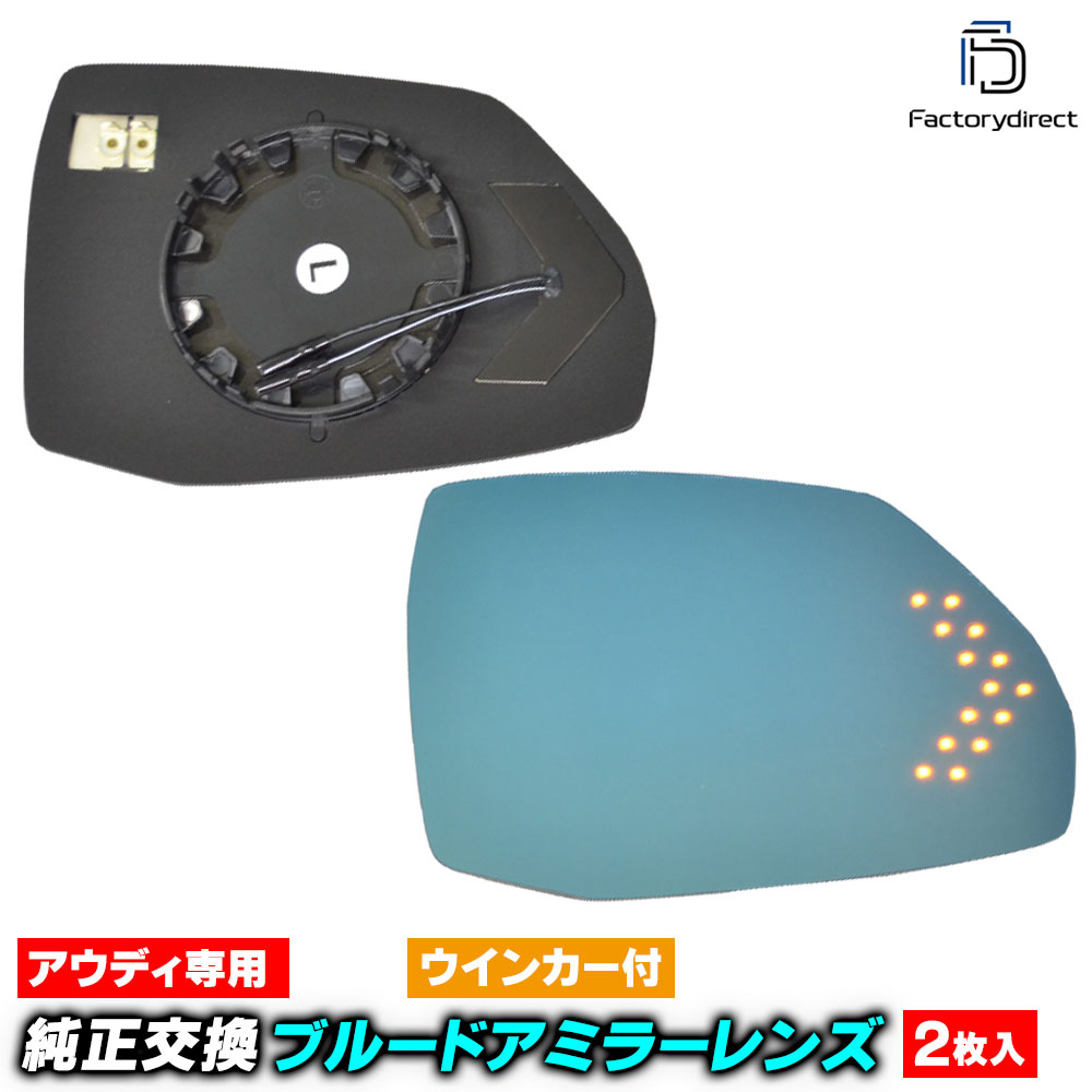 lm-au11a Q5 (Typ FY 2017ʹ H29ʹ) AUDI ǥ LED󥫡ɥߥ顼 ֥롼 ɥߥ顼饹 ( ǥ audi ɥ쥹å ɥߥ顼 ֥롼  ƿù ѡ  )