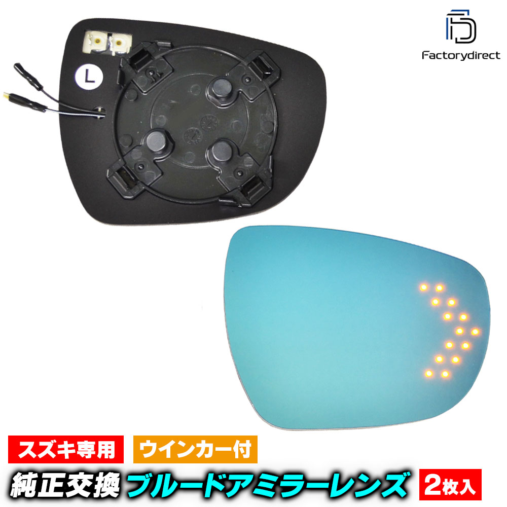 lm-sz14b Wagon R STINGRAY �若��R���ƥ��󥰥졼 (MH55S�� H29.02�ʹ� 2017.02�ʹ� �� �ɥ��ߥ顼�����󥫡������ξ�Τߡ� SUZUKI ������ LED�����󥫡��ɥ��ߥ顼��� �֥롼 �ɥ��ߥ顼���饹 ( �����ɥߥ顼 �֥롼��� ���� �ƿ�ù� �����󥫡� )