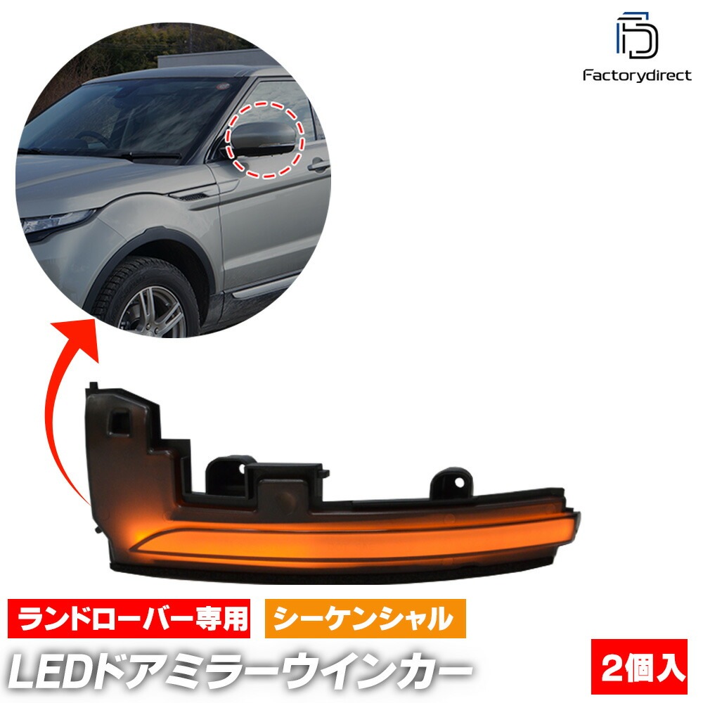 ll-lr-dwa-sm03 (󥷥 ⡼) RangeRover 󥸥С (L405 2013-2016 H25-H28) ꥢֹFA000001ʹ LEDɥߥ顼󥫡 (󥫡 ɥߥ顼 ή  ɥ쥹å ѡ ή륦󥫡)