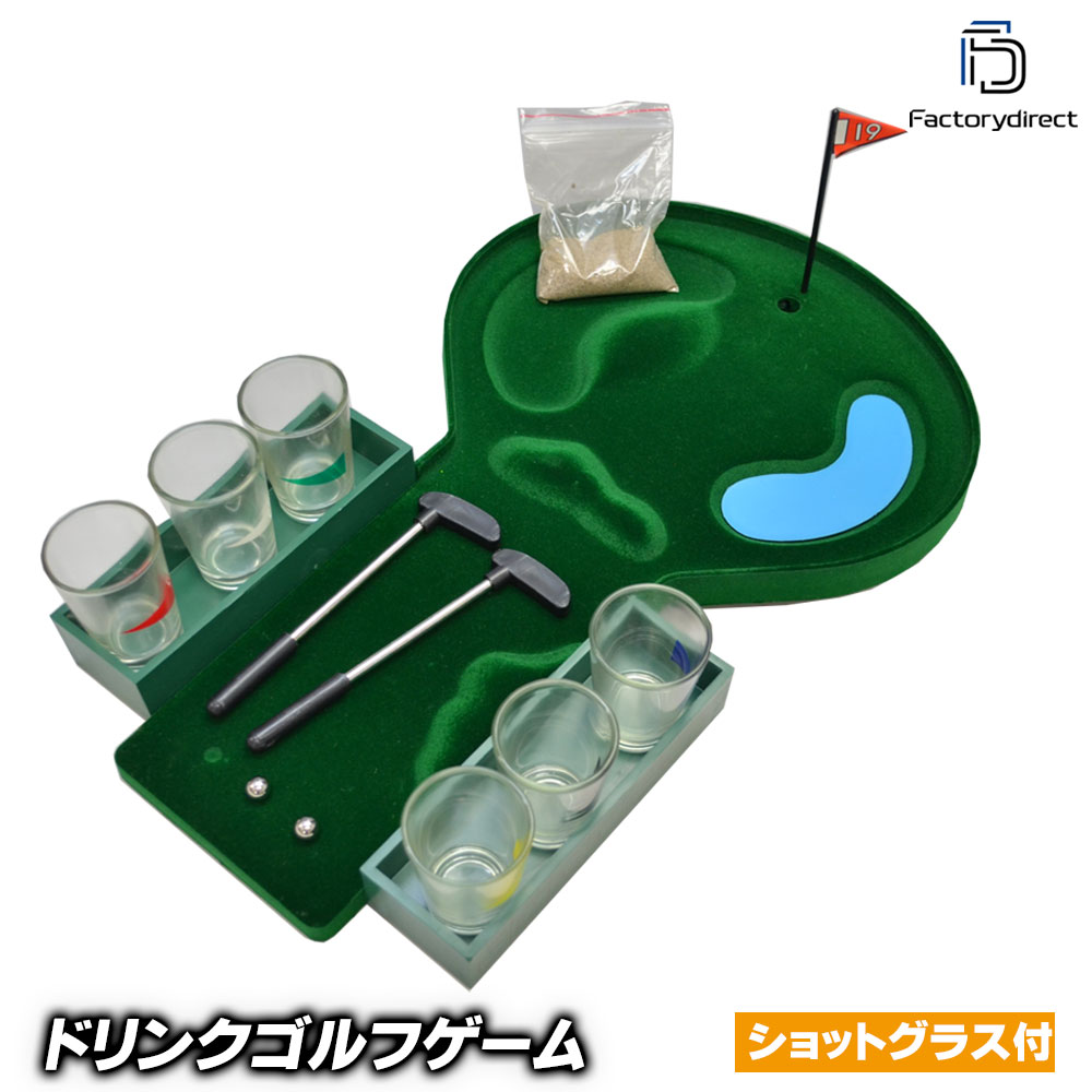 すぐできる！最新飲み会ミニゲーム【飲み会ゲームグッズ10選】 | 宴会・イベント幹事さんへアイデア情報を発信！ゲットクラブ マガジン 卓上ゴルフゲームセット  6カップ付き 対戦ゲーム 飲酒引き罰 宴会ゲーム・パーティーゲーム 盛り上がる 面白い パーティー小道具 テ