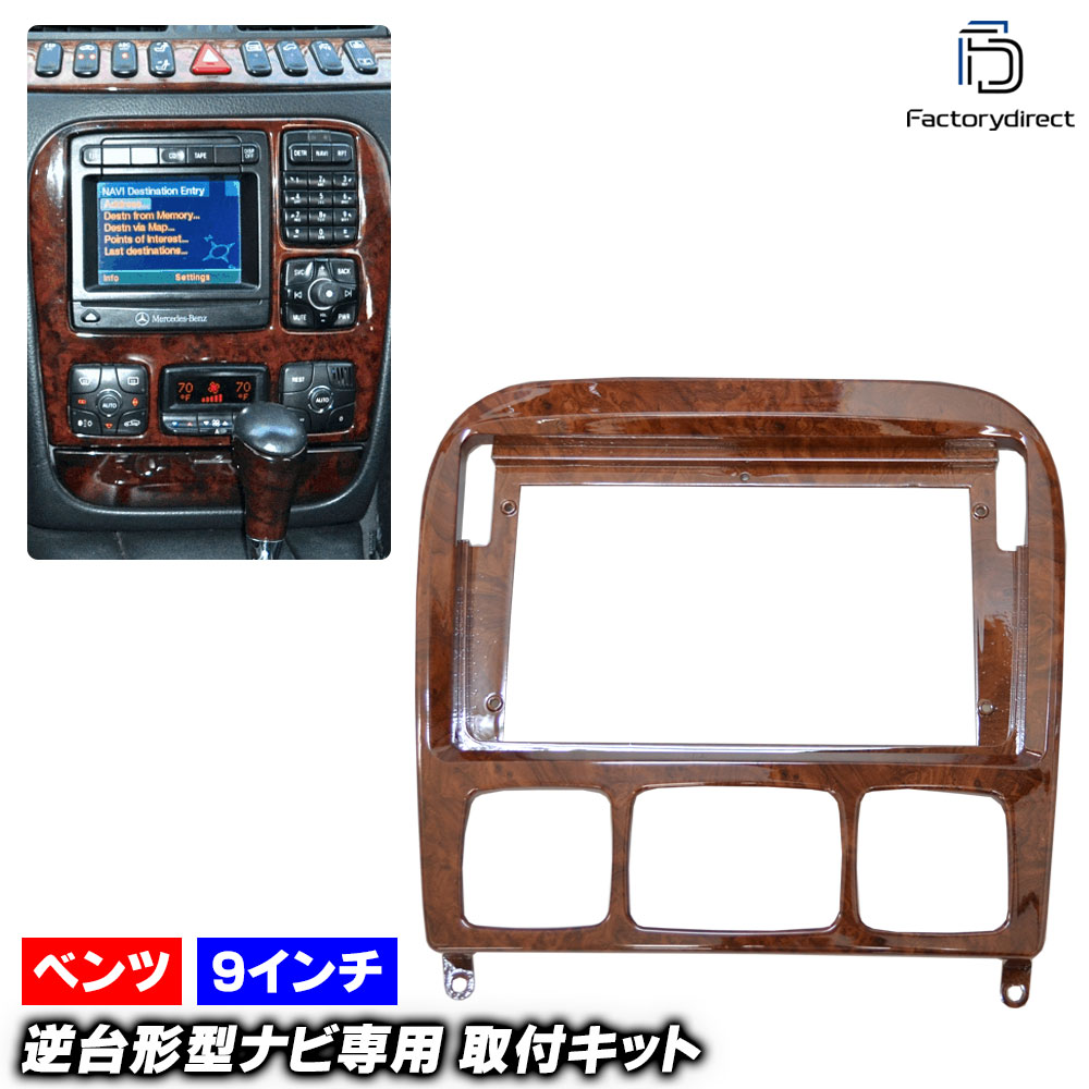 ca-bz22-410a ������9��������� S���饹 W220 (1998-2005 H10-H17) (�񻺥ʥӼ����Բ�) Mercedes Benz ��륻�ǥ� �٥�� �ʥӼ��եե졼�� �ǥ����ץ쥤�����ǥ������� �����ǥ����ե������ѥͥ� ����ɥ����ɥʥ� (�����ʥ� �ѥͥ� �ʥӥե졼�� ���� ����)