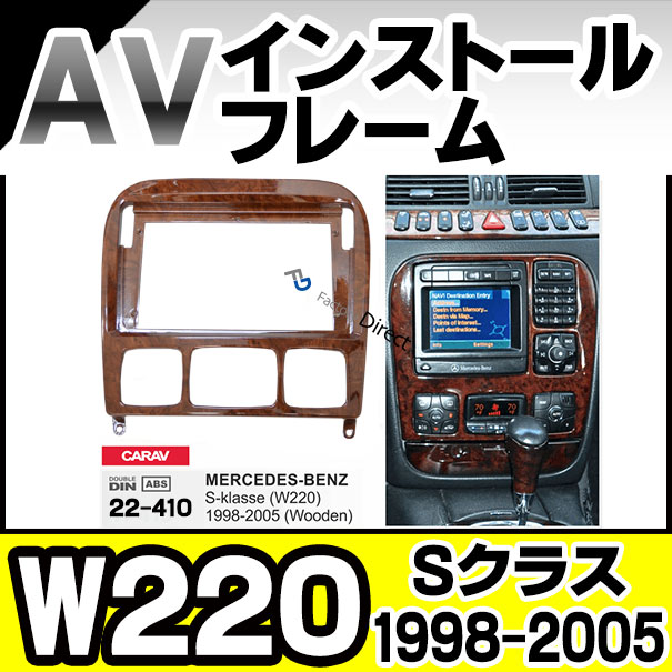 ca-bz22-410a 海外製9インチ向け Sクラス W220 (1998-2005 H10-H17