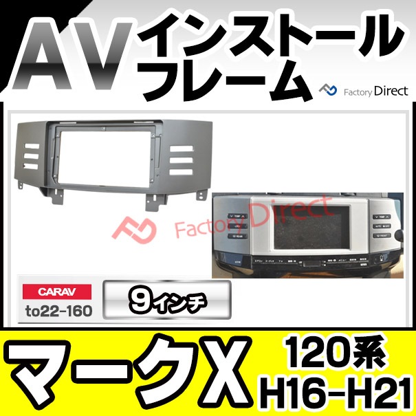マークX GRX120 Androidナビ 9インチモニター Bluetooth 【公式通販】