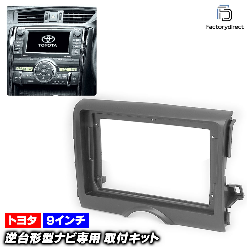 トヨタ マークX GRX130専用 Androidナビ 9インチ ca-to22-168a 海外製9インチ向け MARK X マークX (130系 H21.10-H31