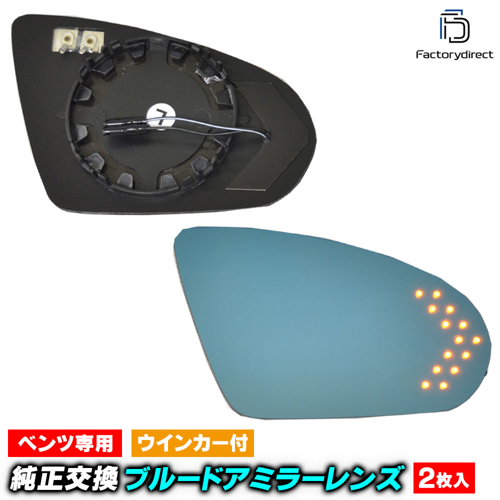 lm-bz28a A饹 W177 (2018.10ʹ H30.10ʹ) MercedesBenz 륻ǥ ٥ LED󥫡ɥߥ顼 ֥롼 ɥߥ顼饹 (ɥߥ顼 ֥롼 ߥ顼ҡ  ƿù 󥫡 󥫡 ɥ쥹å  ߥ顼)