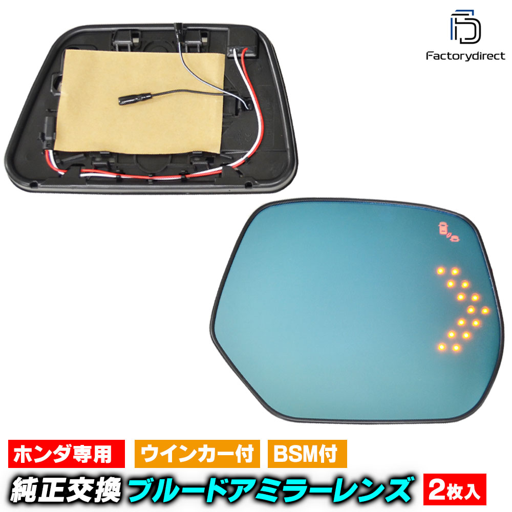 lm-ho43bsma (BSM¢) CR-V (RW1.2.RT5.6 H30.08-R04.08 2018.08-2022.08) HONDA ۥ LED󥫡ɥߥ顼 ֥롼 ɥߥ顼饹 ( ɥߥ顼 ֥롼 磻ɥߥ顼  ƿù 󥫡 ߥ顼ҡ )