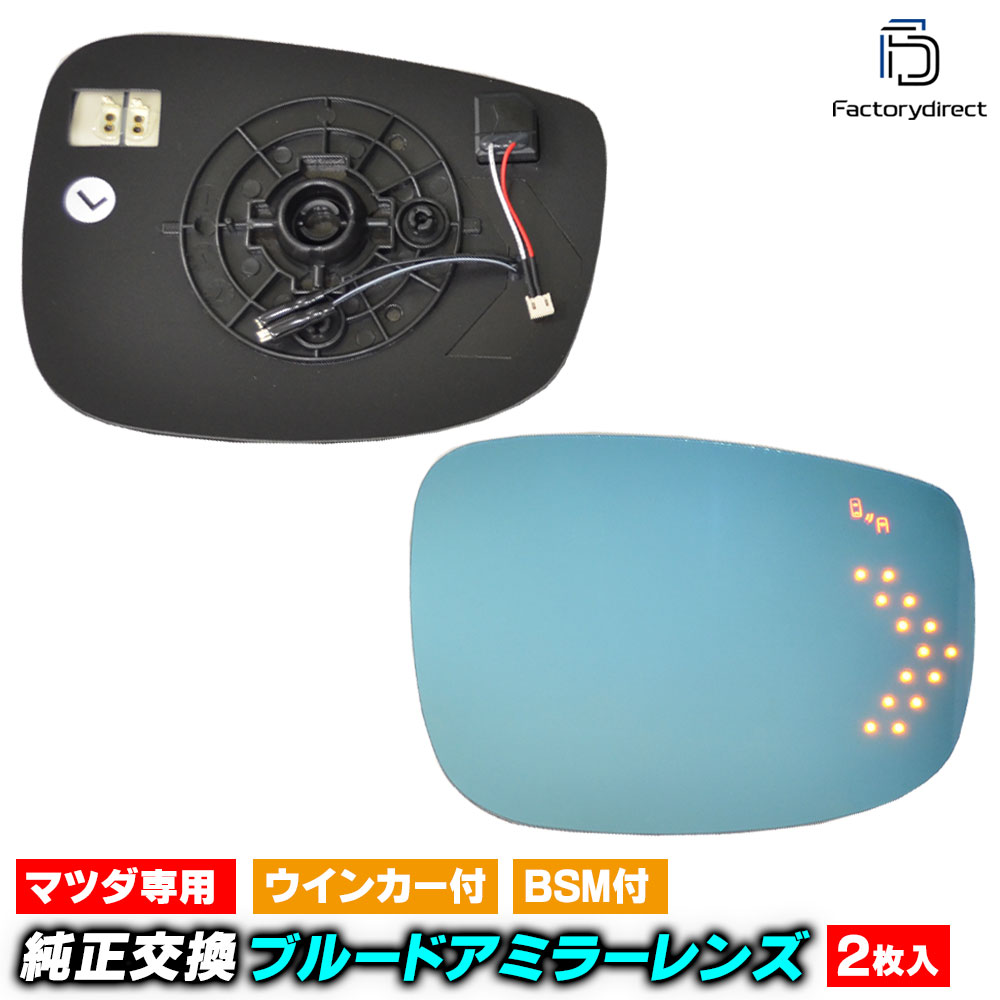 lm-ma19b (BSM��¢) MAZDA �ޥĥ� CX-8 (KG�� H29.12-R05.12 2017.12-2023.12) LED�����󥫡��ɥ��ߥ顼��� �֥롼 �ɥ��ߥ顼���饹 (�����ɥߥ顼 �֥롼��� �֥롼�ߥ顼��� �磻�ɥߥ顼 ���� �ƿ�ù� �����󥫡� ��������ѡ��� �ɥ쥹���å�)