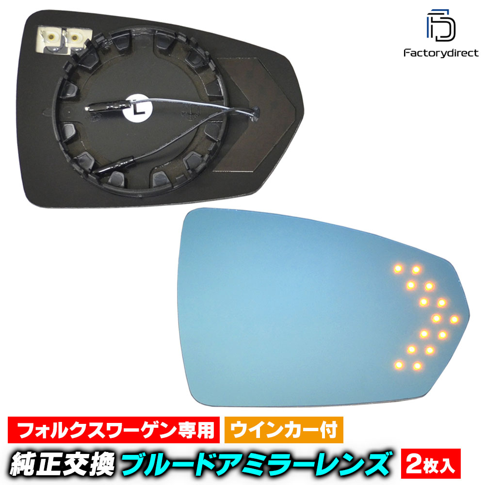 lm-vw26a Polo MK6 ݥ (Typ AW 2018.03ʹ H30.03ʹ) VW ե륯 LED󥫡ɥߥ顼 ֥롼 ɥߥ顼饹 ( ư ѡ ɥߥ顼 ֥롼 磻ɥߥ顼  ƿù 󥫡 ߥ顼ҡ )