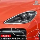 ri-ps134-01a �إåɥ饤���� Porsche Cayenne �ݥ륷�� ��������(9Y0�� ���� 2018-2023 H30-R05) ���������å����ץȥ�� �����˥å��� ���С� (�إåɥ��� �������� ��å��ȥ�� �� �����ѡ��� ���� ��å����������꡼ ABS������ �饤�ȥ��С� ������)