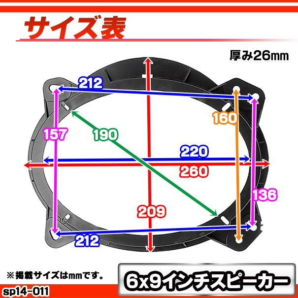ca-sp14-011a トヨタ向け 楕円6x9inch ABSインナーバッフルボード