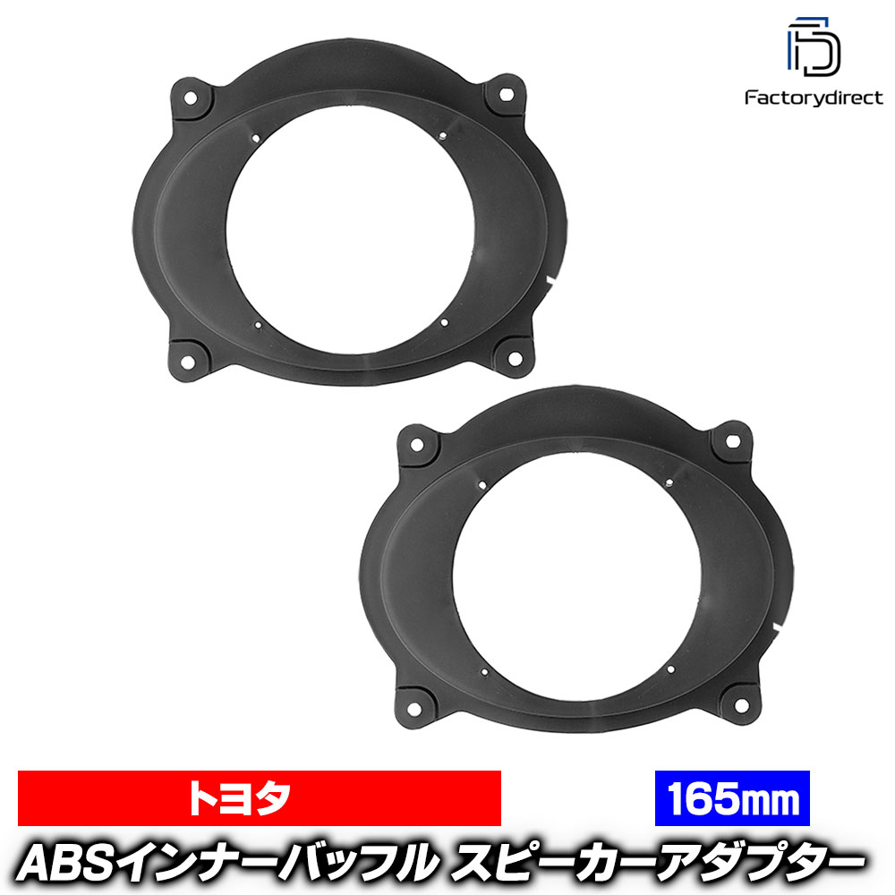 ca-sp14-015a トヨタ向け 楕円6x9inch (交換取付スピーカーは16cm) ABS