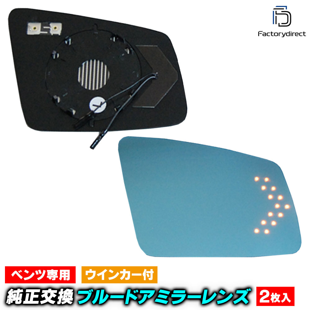 lm-bz16l Maybach ޥХå W240 (  ֹA002523ʹ) MercedesBenz 륻ǥ ٥ LED󥫡ɥߥ顼 ֥롼 ɥߥ顼饹 ( ɥߥ顼 ֥롼 磻ɥߥ顼  ƿù 󥫡 )