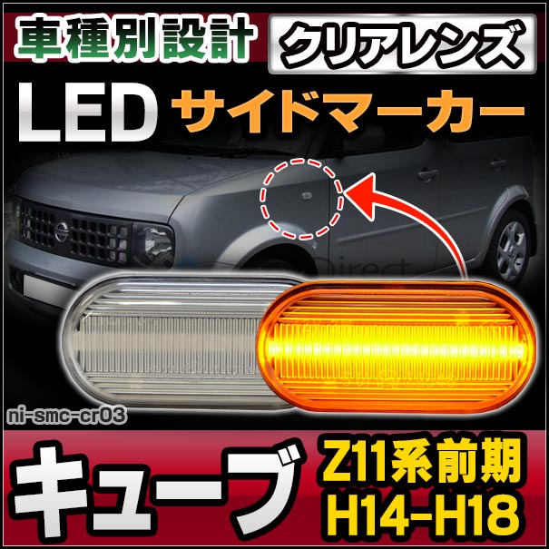 日産 キューブ BNZ11 フロントグリル左右セット 社外 Z11 キューブ アルミ ビレット グリル 純正ウインカー付 フロント