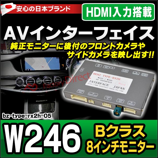 液晶モニターb 楽天市場】benz type rx2h-02 AVインターフェイス ベンツ Cクラス W205