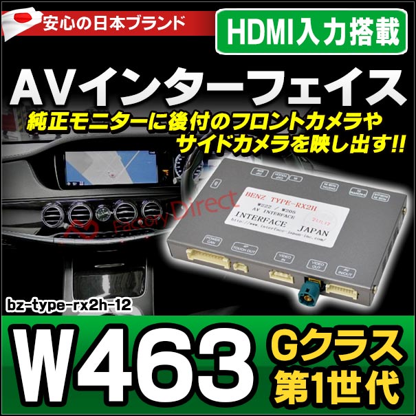 美品　ベンツ　Gクラス W463 純正　モニター 超快適‼︎ベンツGクラスW463専用純正交換10.25インチのワイド化