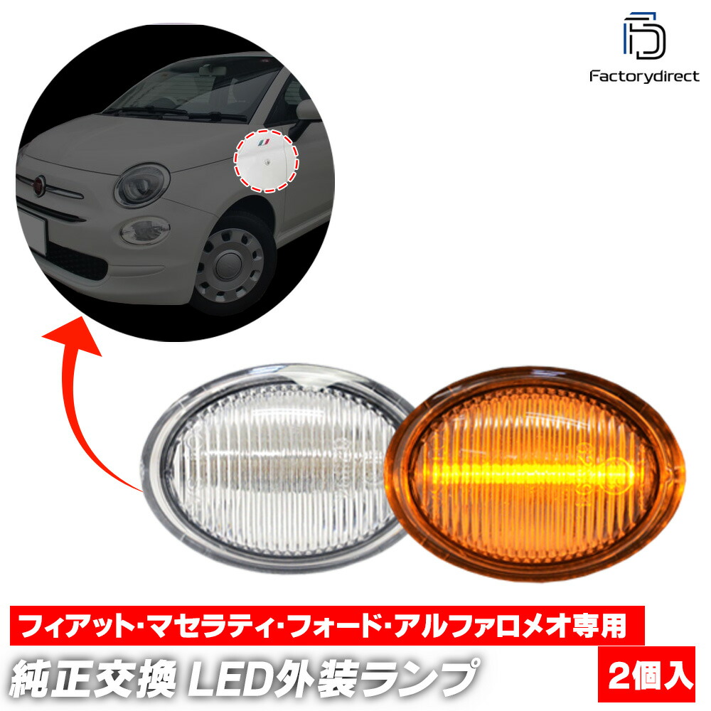ll-fi-sma-cr06 Ver.2 (ON-OFF���� ���ꥢ�����) Lancia Ypsilon ������ ���ץ����� (843�� 2003-2011 H15-H23) LED�����ɥޡ����� LED�����󥫡� ������ (�� �����ɥ��� �����󥫡� �ɥ쥹���å� �饤�� ���� �����ɥ����󥫡� ��������ѡ��� ������)