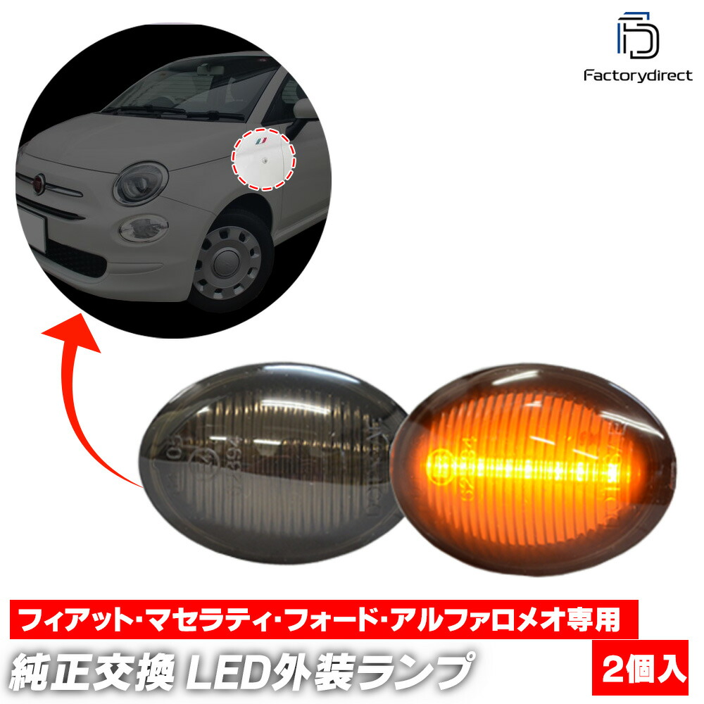 ll-fi-sma-sm02 Ver.2 (ON-OFF点灯 スモークレンズ) Alfa Romeo