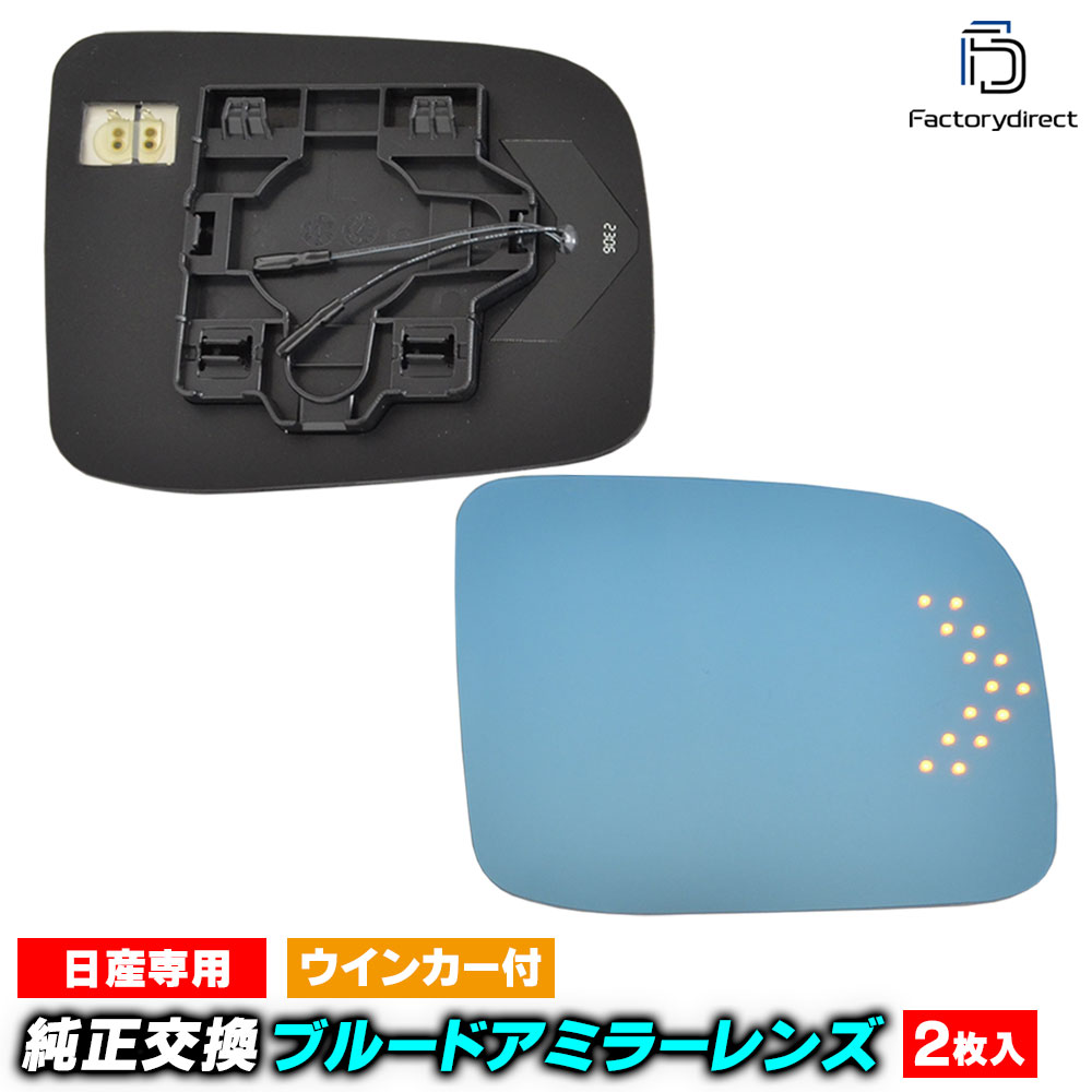 lm-ni35xb SERENA ����� (C26������ H22.11-H25.12 2010.11-2013.12)�� �ɥ��ߥ顼�����󥫡��� LED�����󥫡��ɥ��ߥ顼��� �֥롼 �ɥ��ߥ顼���饹 ( �����ɥߥ顼 �֥롼��� �磻�ɥߥ顼 ���� �ƿ�ù� �����󥫡� �ߥ顼�ҡ����� )