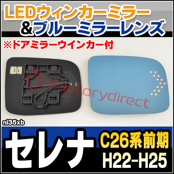 インパラ63、64アンテナ、 ドアミラーセット インパラ63、64アンテナ、 ドアミラーセット インパラ63、64