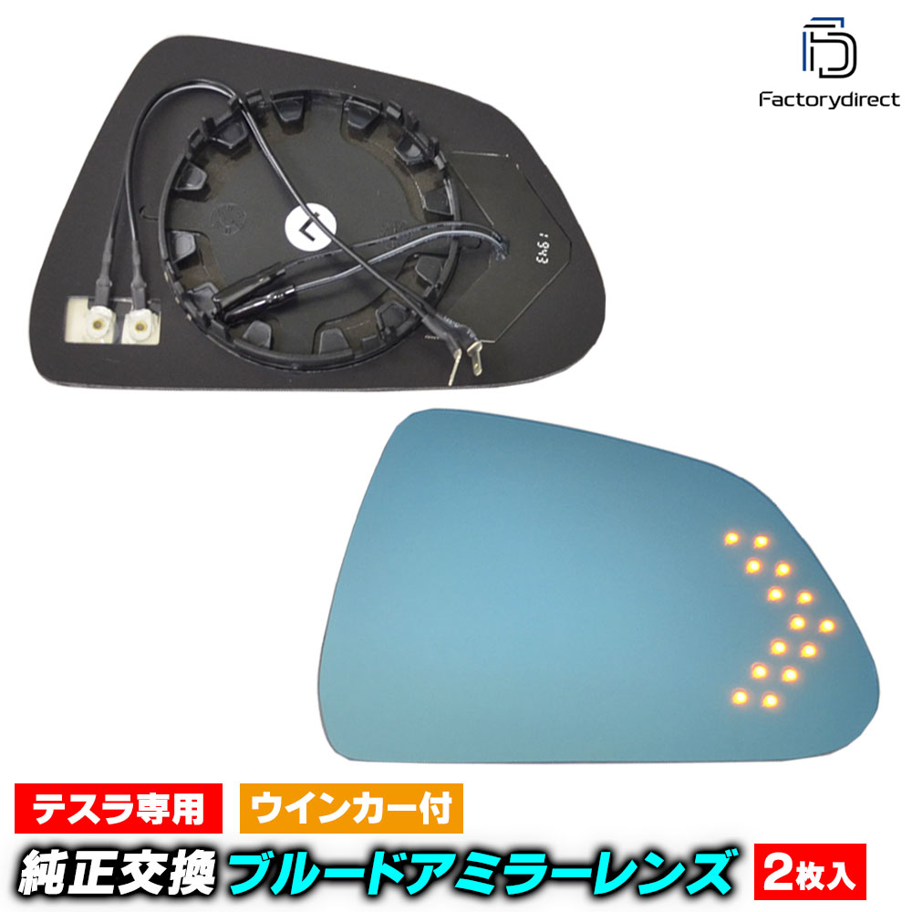 lm-ts02a Tesla Model 3 ƥ ǥ3 (2017ʹ H29ʹ) LED󥫡ɥߥ顼 ֥롼 ɥߥ顼饹 ( ѡ ɥߥ顼 ֥롼 ֥롼ߥ顼 磻ɥߥ顼  ƿù 󥫡 ߥ顼ҡ)