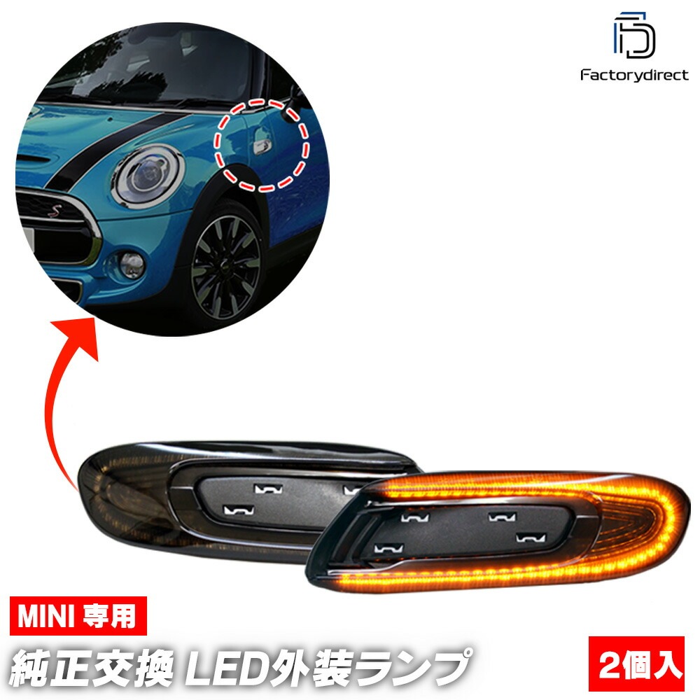 ll-mi-smg-sm03 (シーケンシャル点灯 スモークレンズ) MINI F57 Convertible コンバーチブル (前期 中期 2015-2021.04 H27-R03.04) 流れるL