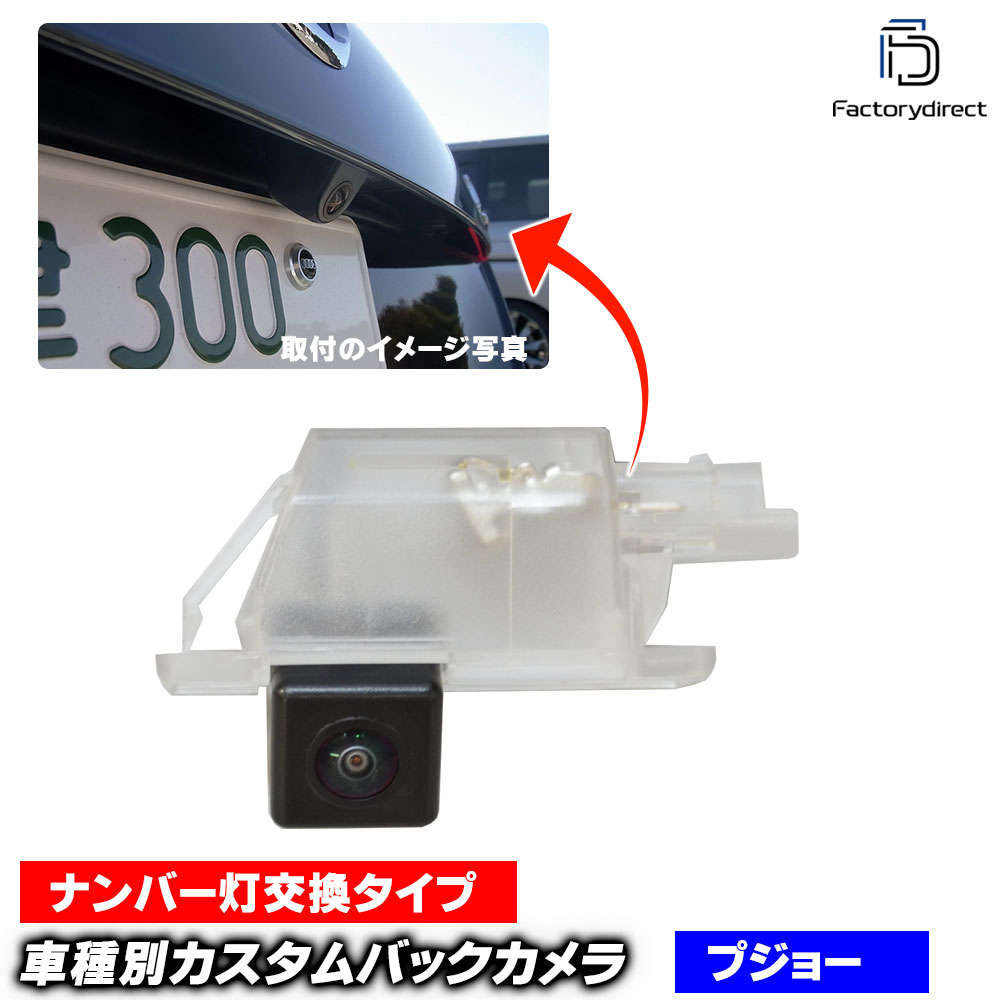 rc-pe-brh01 �ּ����߷� (��ü��) CCD�Хå������ ���å� Peugeot �ץ��硼 106 (��� 1997-2004 H09-H16) 3D 5D �ϥå��Хå� �ʥ�С����򴹥����� (�� ��������ѡ��� �ʥ�С��ץ졼�� �Хå� ����� �ꥢ����� CCD����� ����� �ֺ��� ��������� camera)