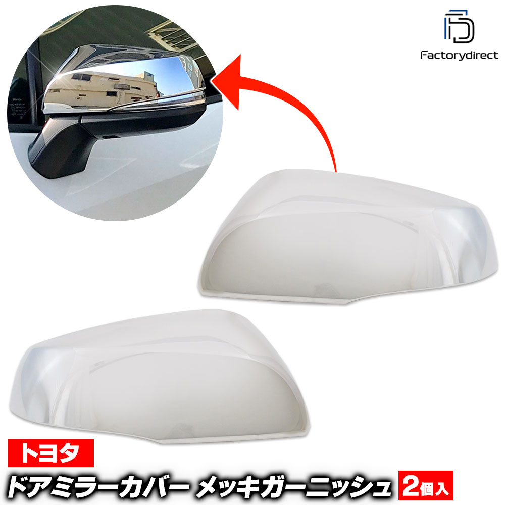 ri-ta454-04a(006-07) �ɥ��ߥ顼���С��� RAV4 ����ե��� (50�� H31.04�ʹ� 2019.04�ʹ�) �ȥ西 Toyota �������� ��å� �ȥ�� �����˥å��� ���С� (�����ɥߥ顼 �ߥ顼�����˥å��� �� ���� �����ѡ��� �������� �ѡ��� �ɥ쥹���å� ��å����С� ABS������)