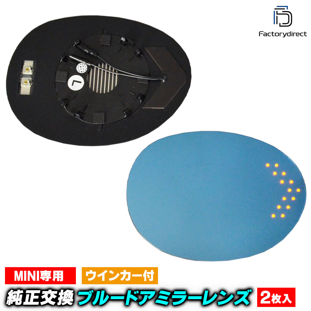 lm-bmmi17d MINI Cooper �ߥ˥����ѡ� Countryman F60 �����������С� (2017-2023 H29-R05) LED�����󥫡��ɥ��ߥ顼��� �֥롼 �ɥ��ߥ顼���饹 (MINI COOPER F60 �ߥ˥����ѡ� ����ȥ꡼�ޥ� �����ɥߥ顼 �֥롼��� �ɥ��ߥ顼 �ɥ쥹���å�)