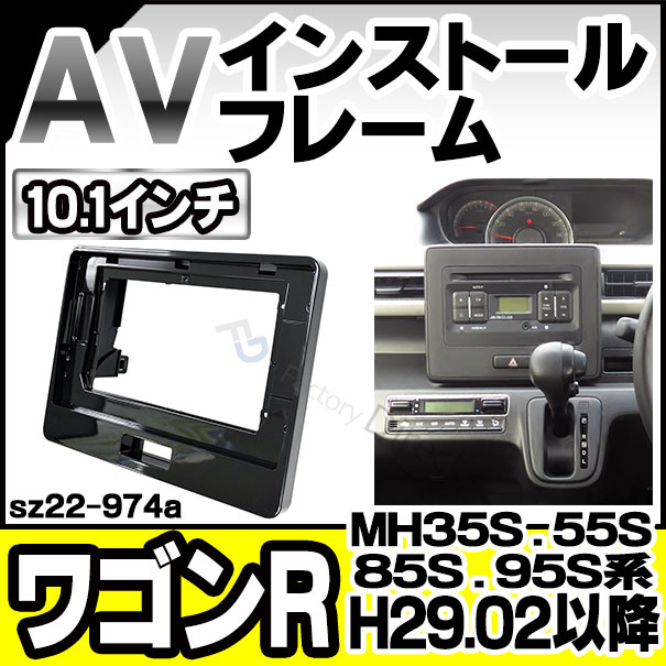 ca-sz22-974a 海外製10.1インチ向け Wagon R ワゴンR(MH35S.55S