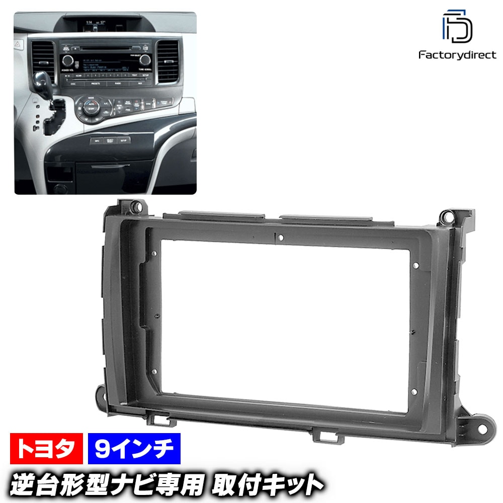 ca-to22-202a 9 Sienna (30 2010.01-2014.09 H22.01-H26.09) (񻺥ʥӼԲ) TOYOTA ȥ西 ʥӼեե졼 ǥץ쥤ǥ ɥɥʥ ( ɥ쥹å  ʥӥե졼 ʥ ǥ ѥͥ)