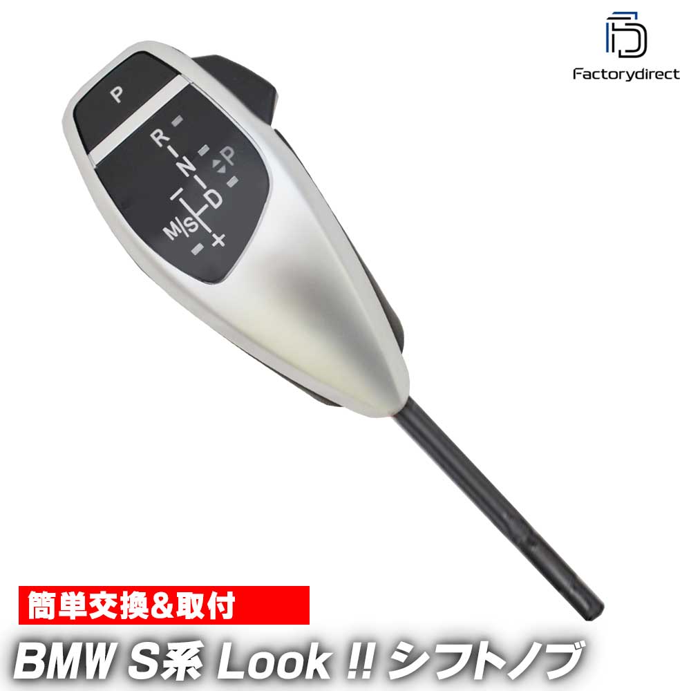 ll-g2-bmk-39b-r 右ハンドル用 BMW S系 Look !! シフトノブ E46 
