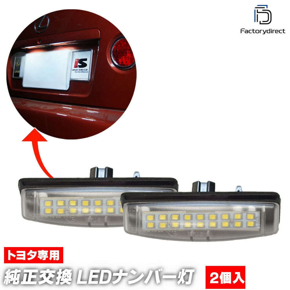ll-to-a52 Ver.2 三菱 i-MiEV アイミーブ(HA3.4 HD4系 H21.06-H30.04 2009.06-2018.04) MITSUBISHI ミツビシ LEDナンバー灯 ラ