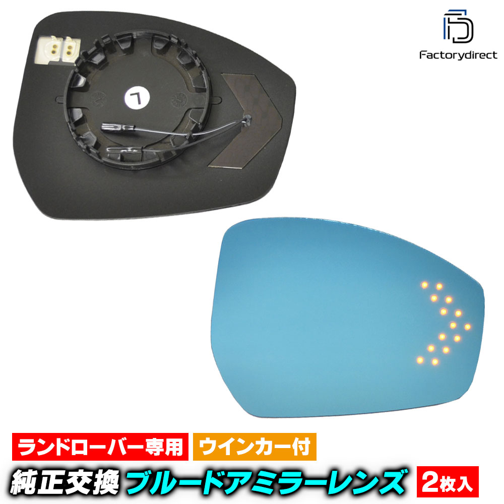 lm-lr01e Jaguar ���㥬�� E-Pace E�ڥ���(X540�� 2018-2024 H30-R06) LED�����󥫡��ɥ��ߥ顼��� �֥롼 �ɥ��ߥ顼���饹 (�����ɥߥ顼 �֥롼��� �磻�ɥߥ顼 ���� �ƿ�ù� �����󥫡� �֥롼�ߥ顼 �� �� �����ߥ顼 ������������ �ɥ쥹���å�)