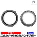 ca-sp14-021a (�ꥢ����) �����ǥ� A4 B8 (Typ 8K 2008-2015 H20-H27) �������ȥ��ޤ� (165mm 6.5inch) ABS����ʡ��Хåե�ܡ��� ���ԡ����������ץ��� �ҳ����ԡ������򴹻��˺�Ŭ Audi (�� �������� �ѡ��� �Хåե� �������ԡ����� �����ǥ��� ���� ��¤)