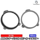 ca-sp14-037f (�ե������) Levorg ��������� (VM�� H26.04-R02.05 2014.06-2020.05) (165mm 6.5inch) Subaru ���Х� ABS����ʡ��Хåե�ܡ��� ���ԡ����������ץ��� �ҳ����ԡ������򴹻��˺�Ŭ (�� �������� �ѡ��� �Хåե� �������ԡ����� �����ǥ���)