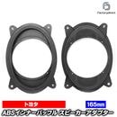 ca-sp14-039a (�ե������) �ȥ西���� 6x9��������ԡ������Ѵ� (165mm 6.5inch ����) ABS����ʡ��Хåե�ܡ��� ���ԡ����������ץ��� �ҳ����ԡ������򴹻��˺�Ŭ Toyota (�� �������� �ѡ��� �����ץ��� �Хåե� �������ԡ����� �ɥ쥹���å� �����ѡ���)