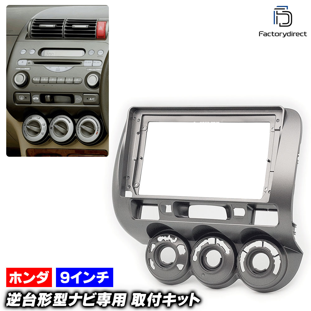 ca-ho22-213a 海外製9インチ向け FIT フィット (GD系 マニュアル