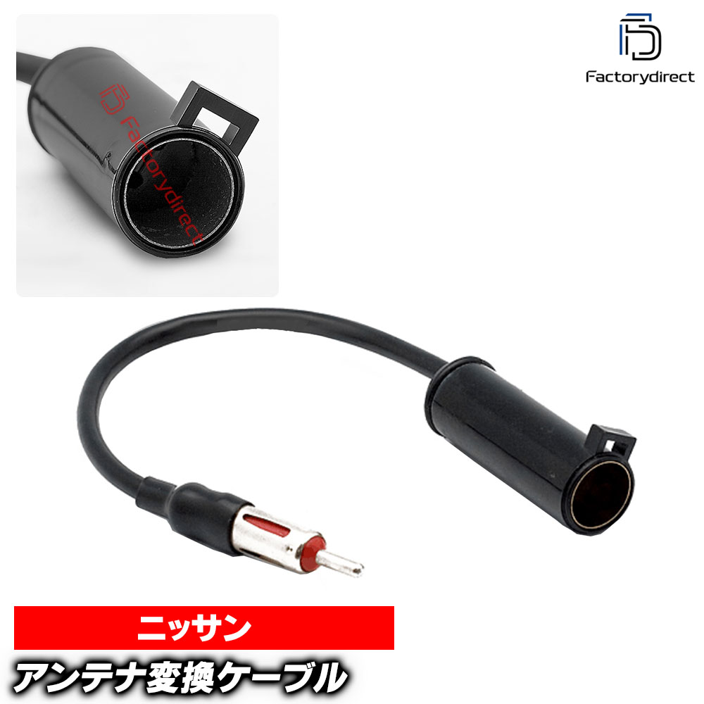 Varjo aero（中古品・サードパーティ製交換ケーブル・他おまけ付き） ca-13-010a アンテナ変換ハーネスケーブル (車両側メスからJASOオス