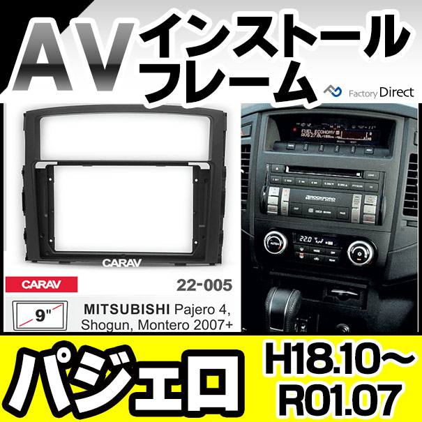ca-mt22-005a 海外製9インチ向け PAJERO パジェロ (H18.10-R01.07