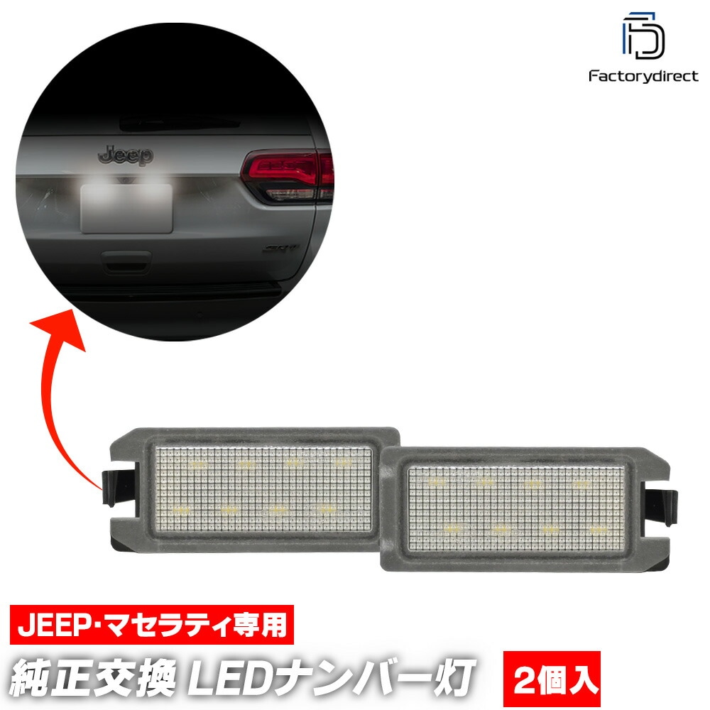 ll-je-c02 FIAT եå 500 (FF 2013-2019 H25-R01) US¹Լ֤Τ LEDʥС LED饤󥹥 ( 饤  ʥСץ졼ȥ ʥС饤 ʥС ꡼ ɥ쥹å LEDѡ  ѡ ư)