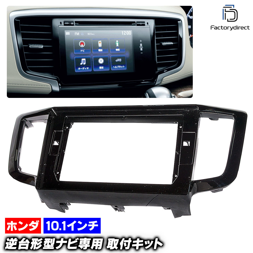 オデッセイrc　10インチ　Androidナビ ca-ho22-517a 海外製10.1インチ向け ODYSSEY オデッセイ(RC系前期 H25