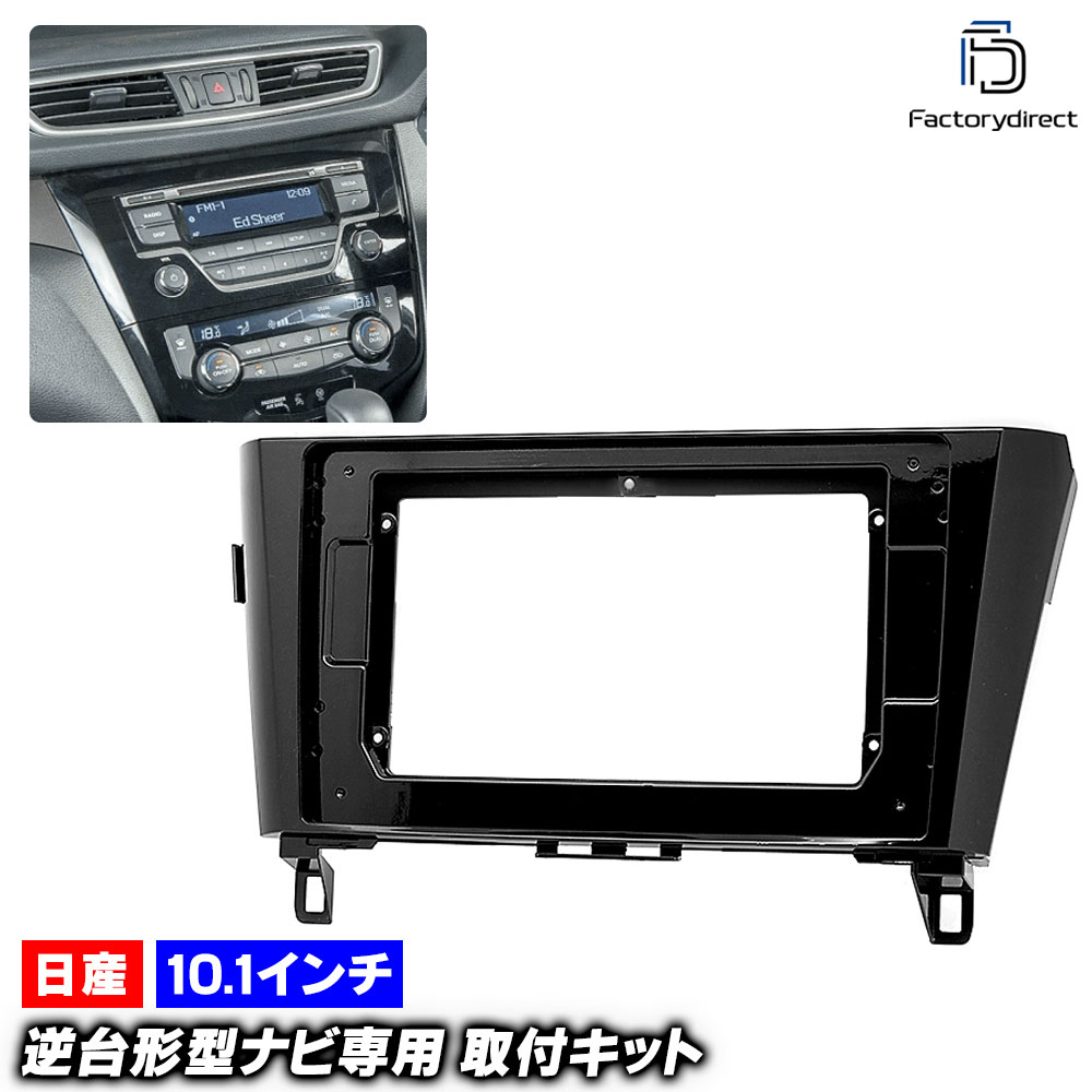 カーナビ MM318D-W エクストレイル T32 一式 ca-ni22-478a 海外製10.1インチ向け X-TRAIL エクストレイル (T32系