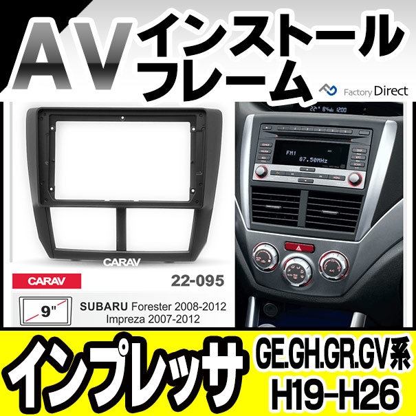 ca-su22-095b 海外製9インチ向け IMPREZA インプレッサ (GE.GH.GR.GV系