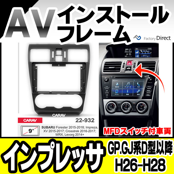 Panasonic CN-LR830DFC 地図データ2017 SUBARU