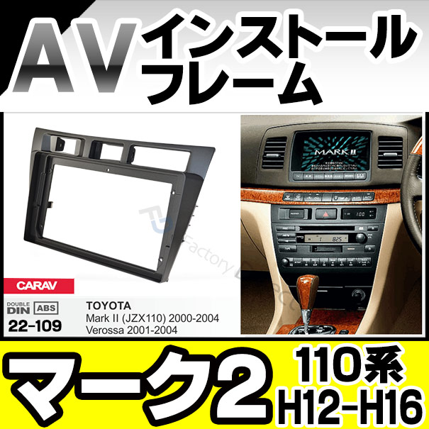 トヨタ純正オプションナビ 9インチ 【2】 ca-to22-109a 海外製9インチ向け MARK II マーク2(110系 H12.10-H16.11